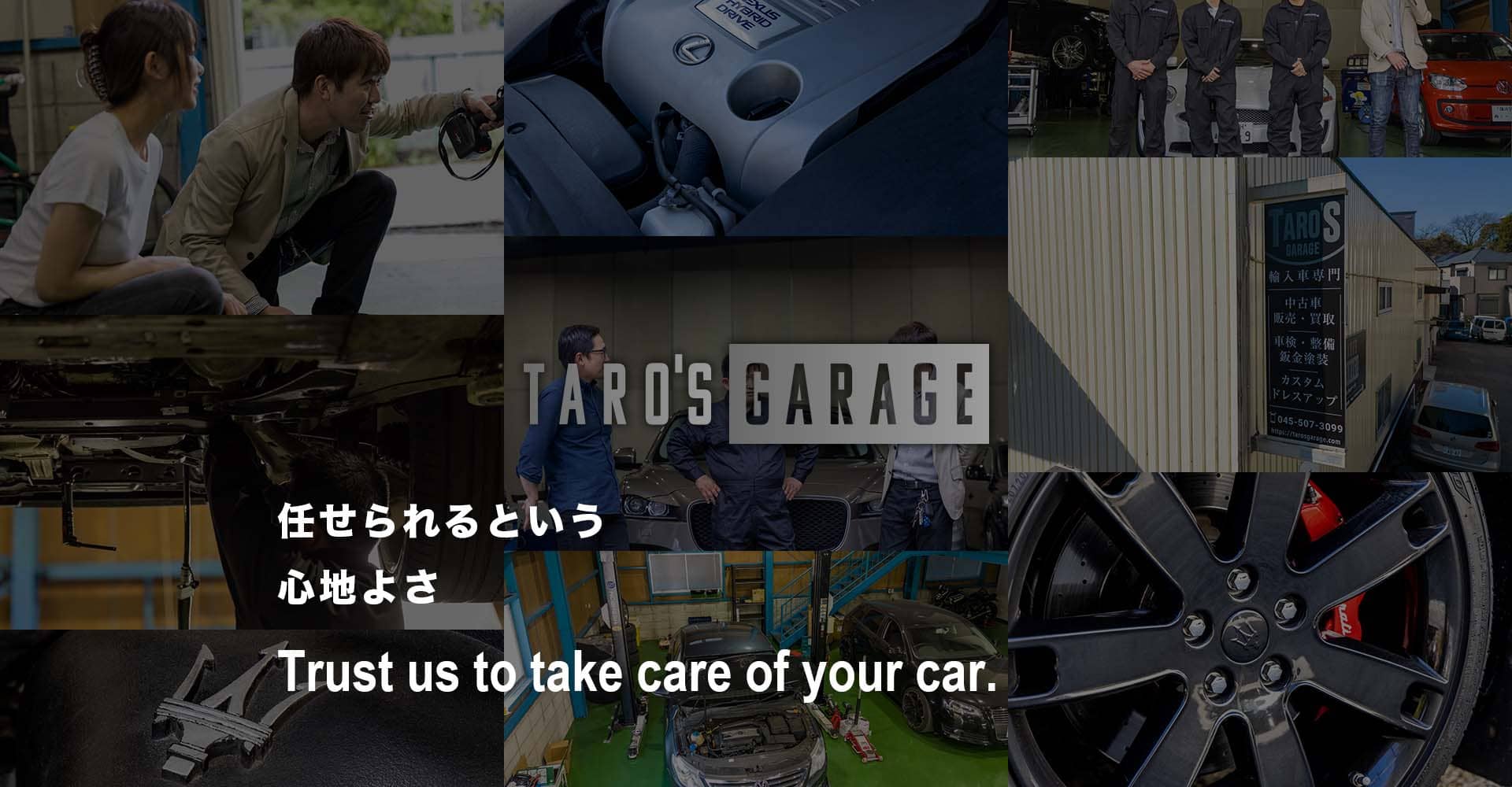 TARO'S GARAGE 任せられるという心地よさ　Trust us to take care of your car.